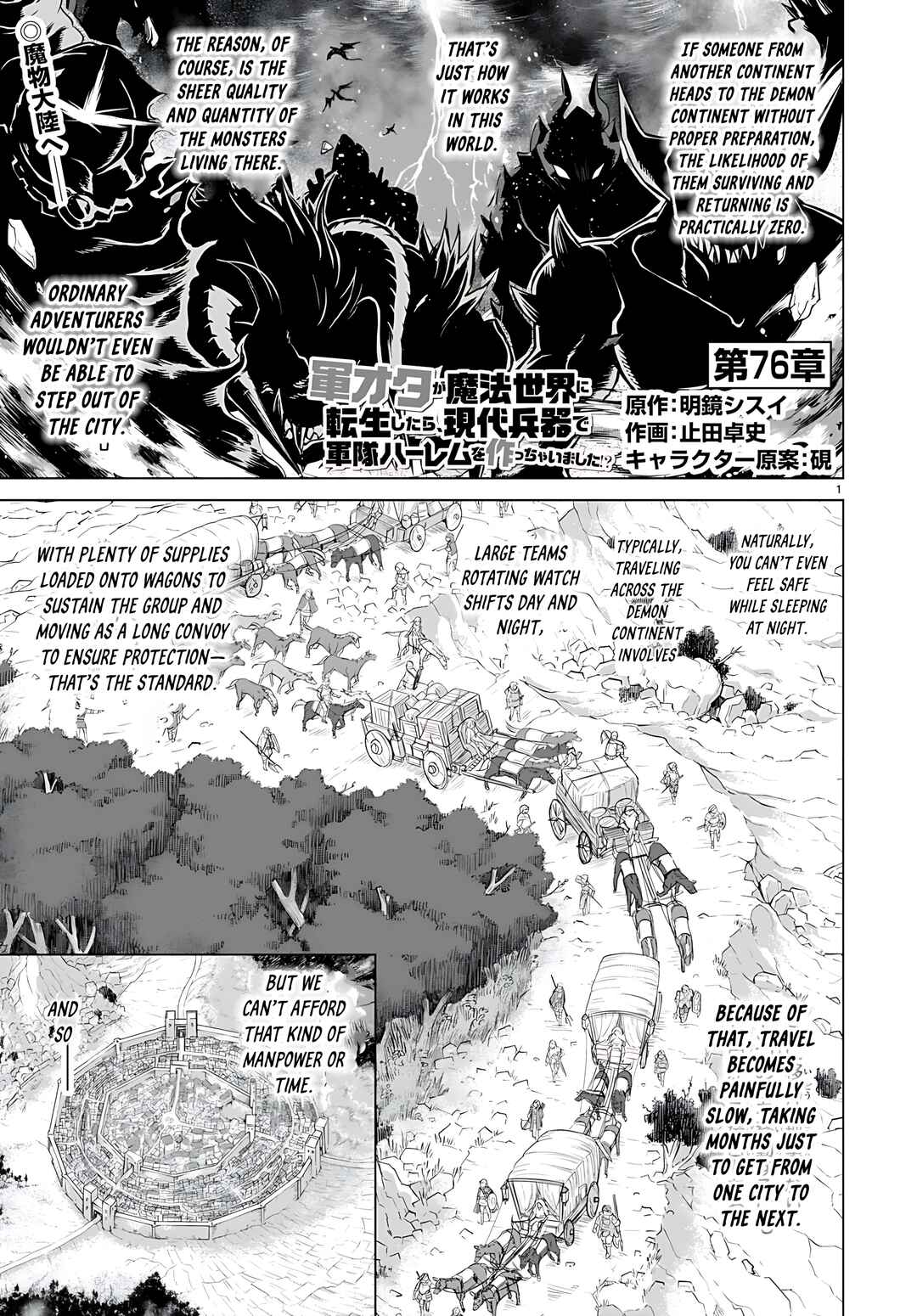 Page 5 Chapter 76 Gun-Ota ga Mahou Sekai ni Tensei shitara, Gendai Heiki de Guntai Harem wo Tsukucchaimashita!?