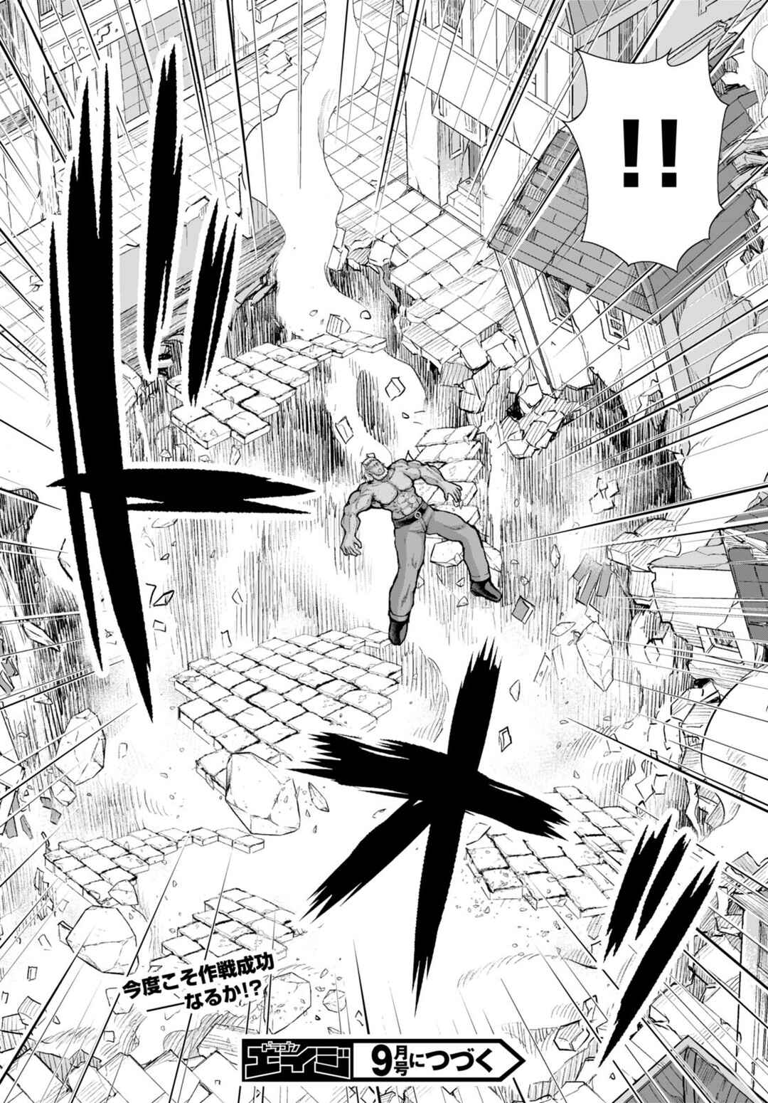 Page 31 Chapter 80 Gun-Ota ga Mahou Sekai ni Tensei shitara, Gendai Heiki de Guntai Harem wo Tsukucchaimashita!?