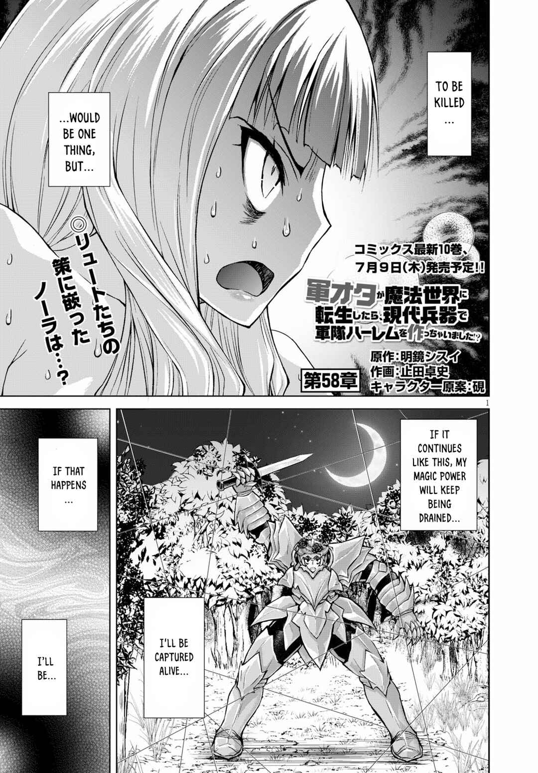 Page 2 Chapter 58 Gun-Ota ga Mahou Sekai ni Tensei shitara, Gendai Heiki de Guntai Harem wo Tsukucchaimashita!?