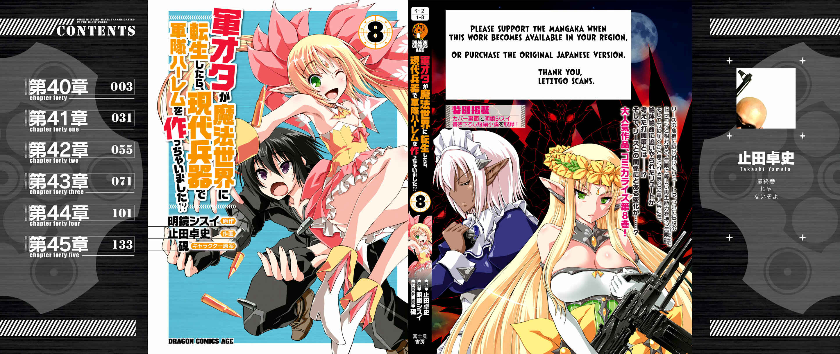 Page 33 Chapter 45 Gun-Ota ga Mahou Sekai ni Tensei shitara, Gendai Heiki de Guntai Harem wo Tsukucchaimashita!?