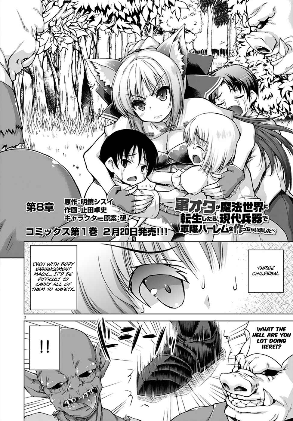 Page 7 Chapter 8 Gun-Ota ga Mahou Sekai ni Tensei shitara, Gendai Heiki de Guntai Harem wo Tsukucchaimashita!?