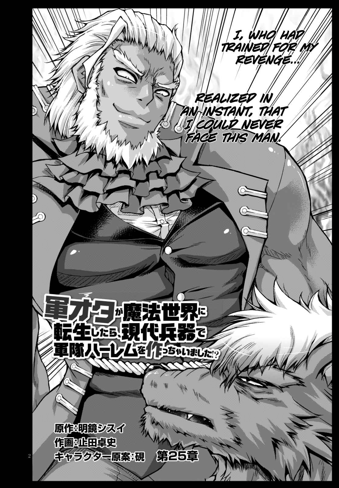 Page 4 Chapter 25 Gun-Ota ga Mahou Sekai ni Tensei shitara, Gendai Heiki de Guntai Harem wo Tsukucchaimashita!?
