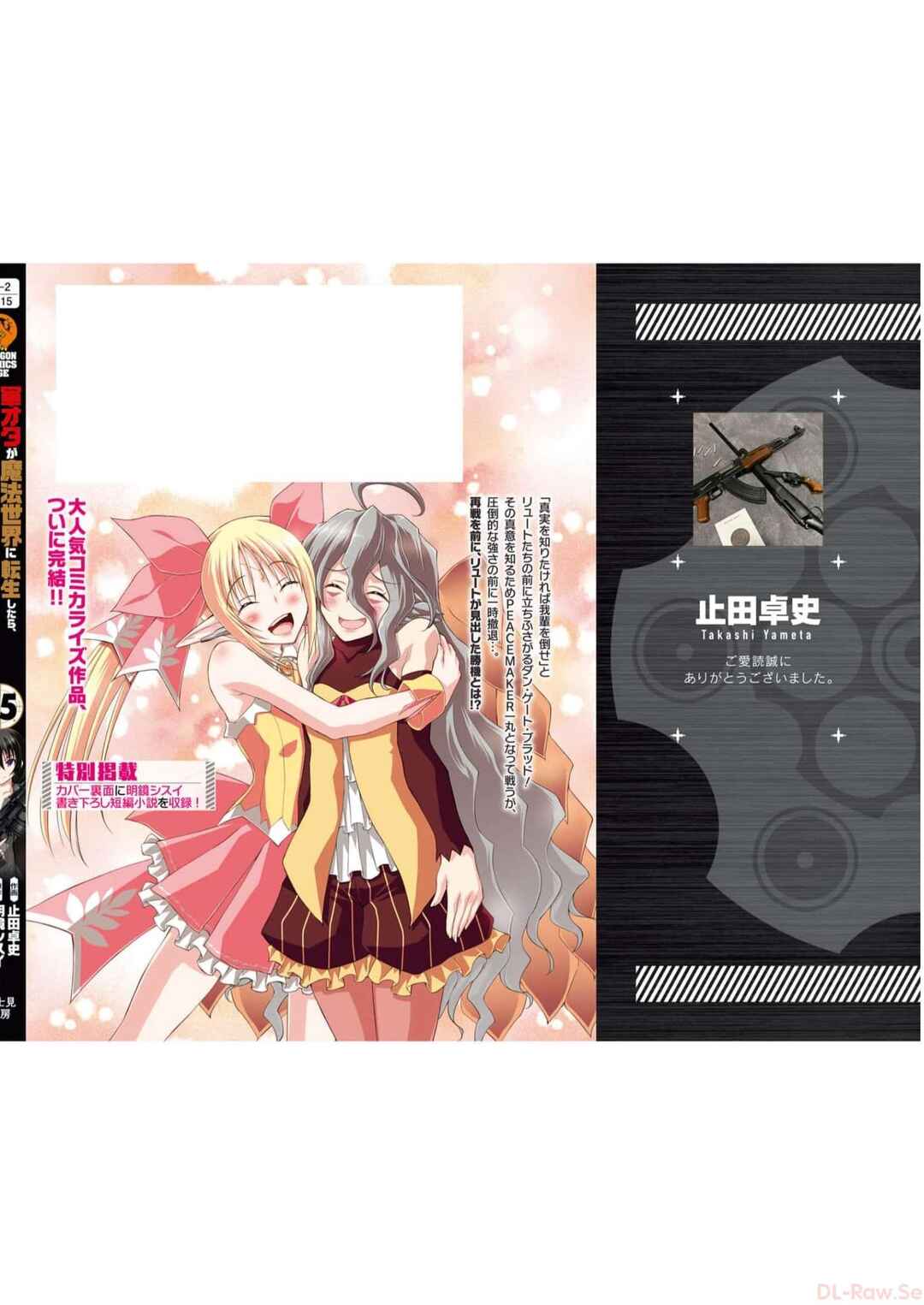 Page 33 Chapter 87 Gun-Ota ga Mahou Sekai ni Tensei shitara, Gendai Heiki de Guntai Harem wo Tsukucchaimashita!?
