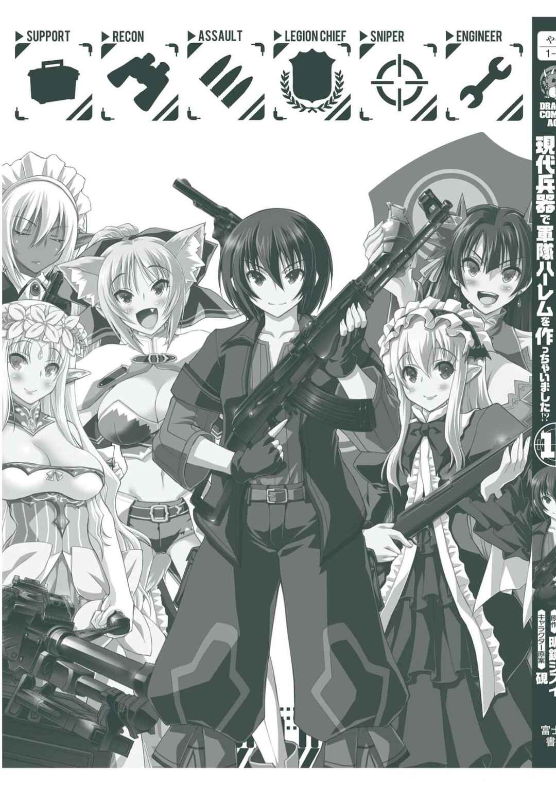 Page 35 Chapter 87 Gun-Ota ga Mahou Sekai ni Tensei shitara, Gendai Heiki de Guntai Harem wo Tsukucchaimashita!?