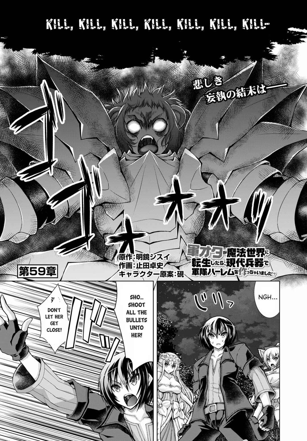 Page 2 Chapter 59 Gun-Ota ga Mahou Sekai ni Tensei shitara, Gendai Heiki de Guntai Harem wo Tsukucchaimashita!?