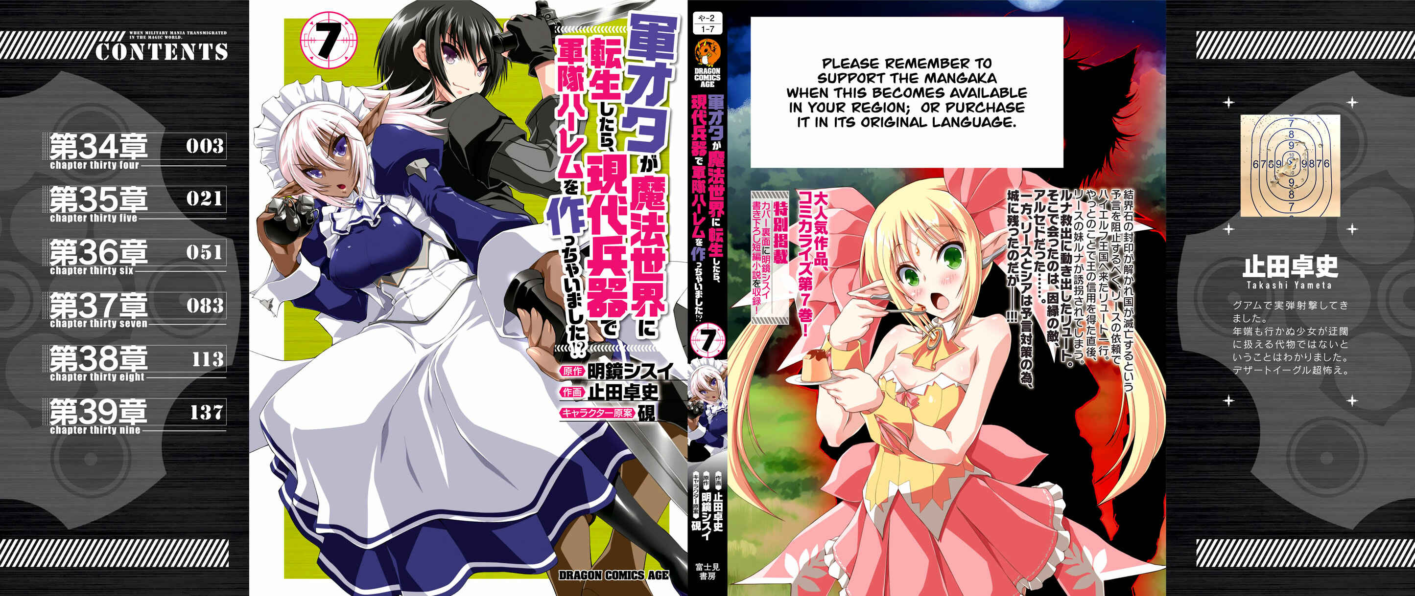 Page 26 Chapter 39 Gun-Ota ga Mahou Sekai ni Tensei shitara, Gendai Heiki de Guntai Harem wo Tsukucchaimashita!?