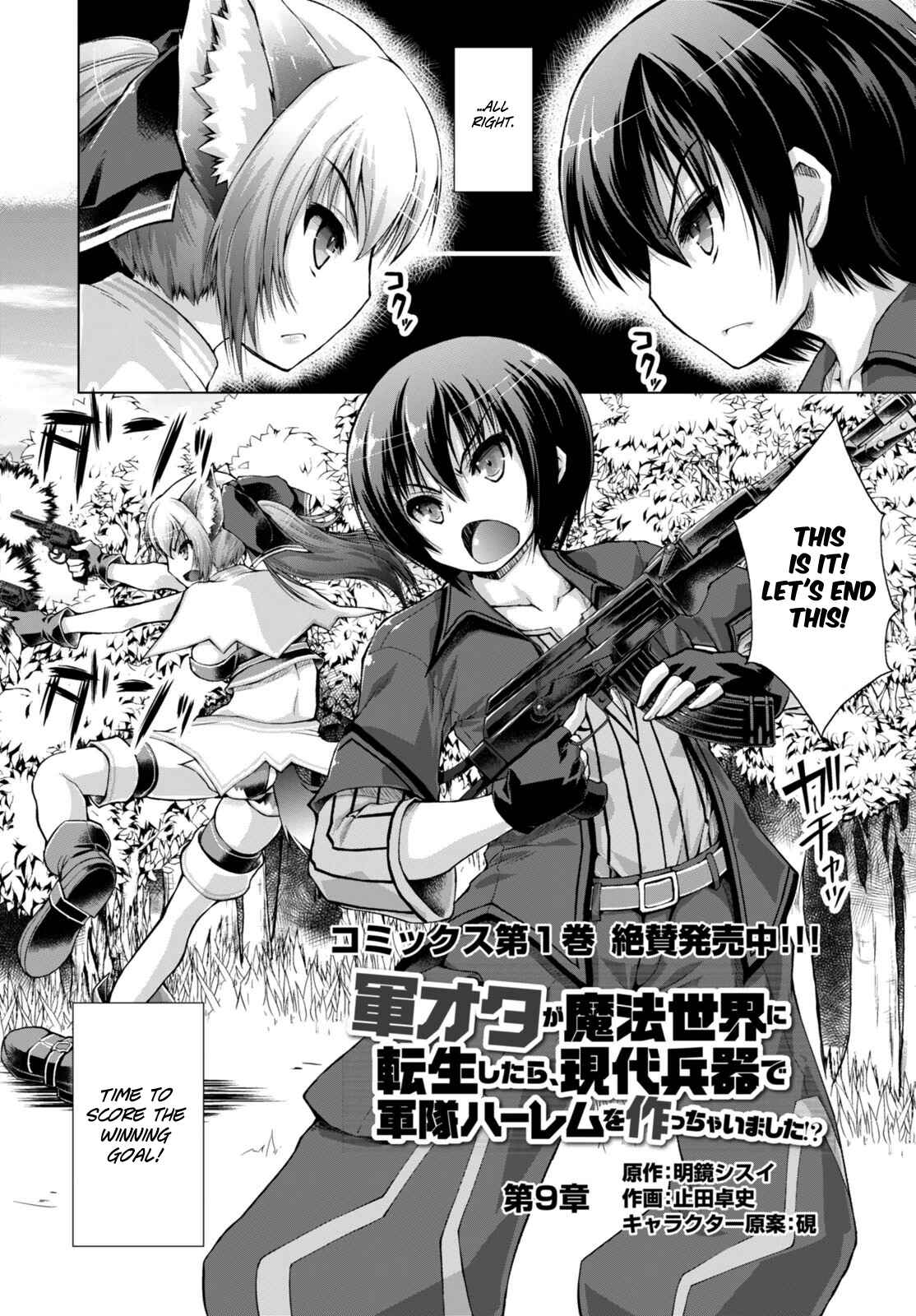 Page 6 Chapter 9 Gun-Ota ga Mahou Sekai ni Tensei shitara, Gendai Heiki de Guntai Harem wo Tsukucchaimashita!?