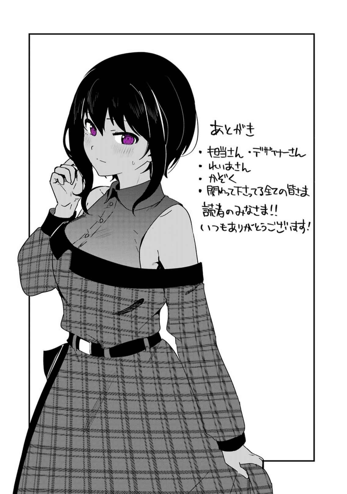 Page 16 Chapter 42 The Maid I Hired Recently Is Mysterious