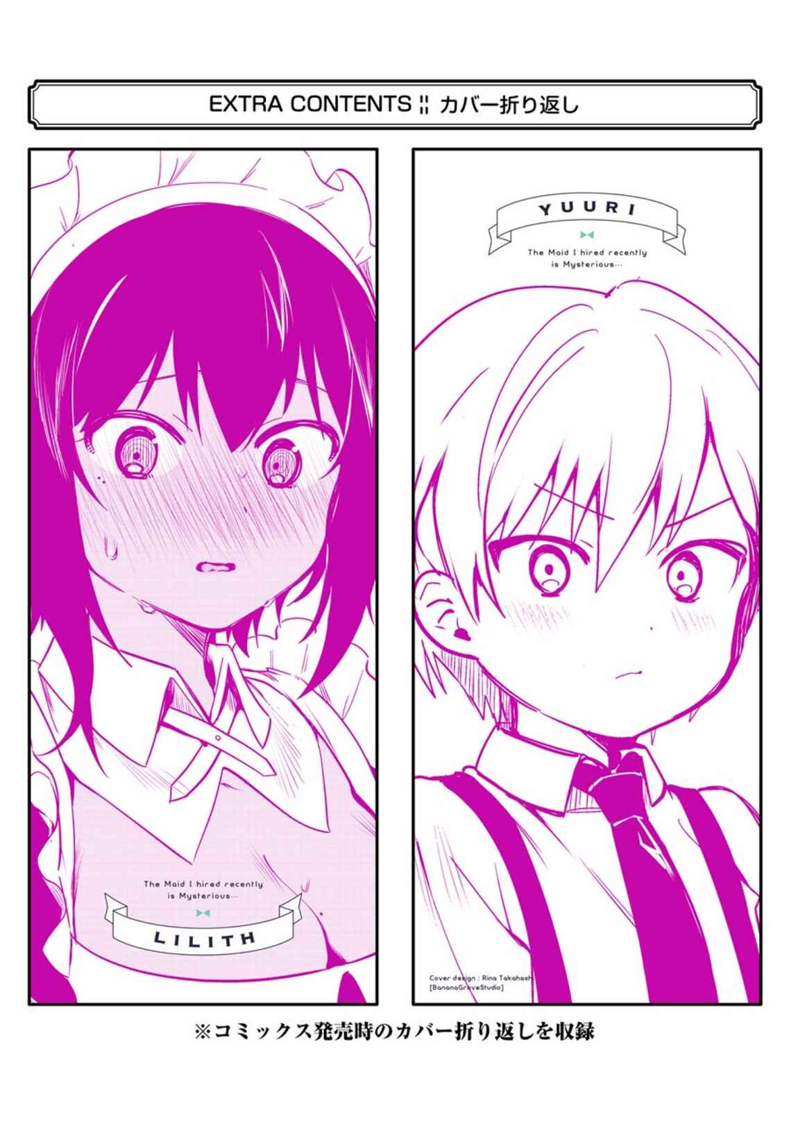 Page 10 Chapter 13.5 The Maid I Hired Recently Is Mysterious