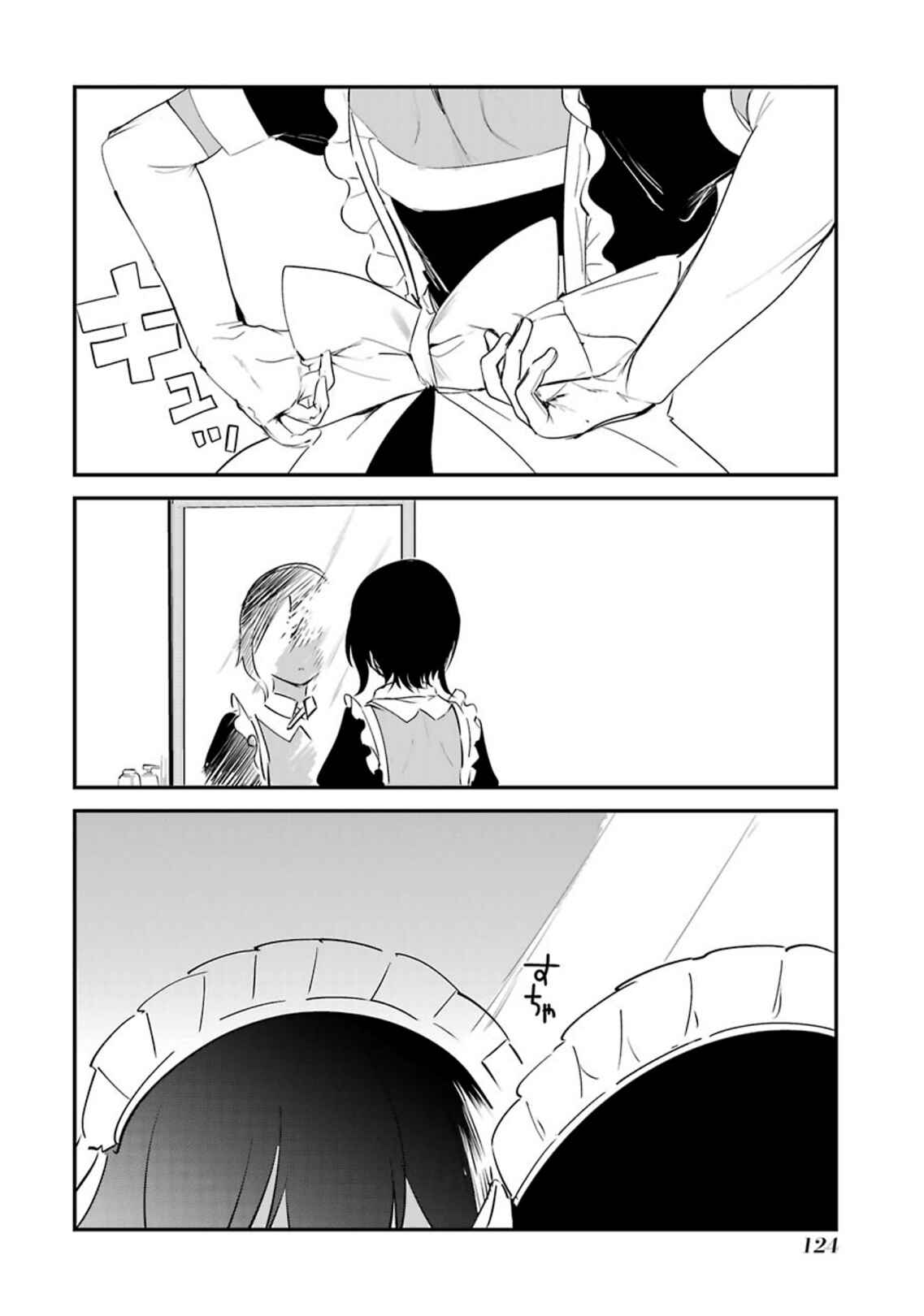 Page 4 Chapter 13.5 The Maid I Hired Recently Is Mysterious