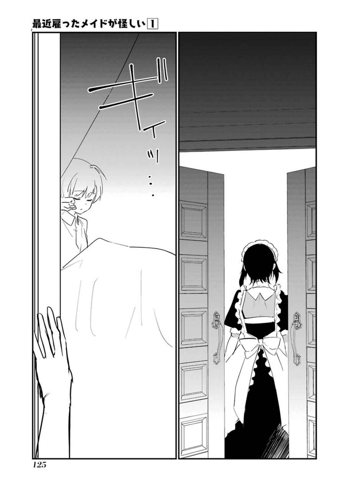 Page 5 Chapter 13.5 The Maid I Hired Recently Is Mysterious