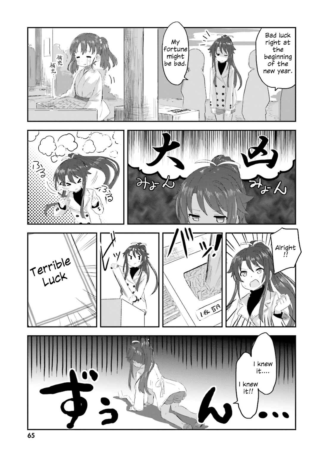 Page 12 Chapter 4 Haifuri