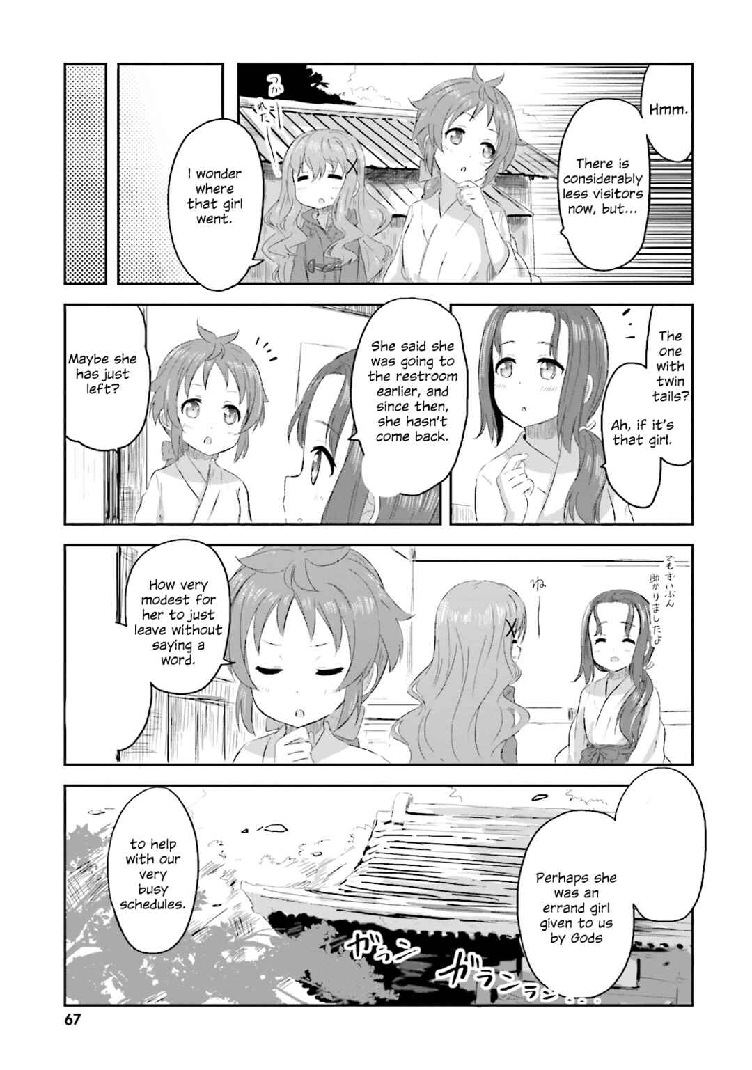Page 14 Chapter 4 Haifuri