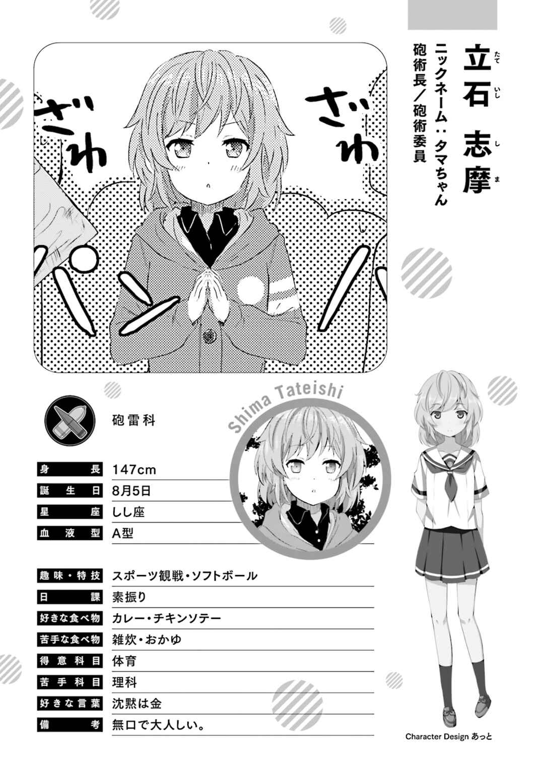 Page 18 Chapter 4 Haifuri