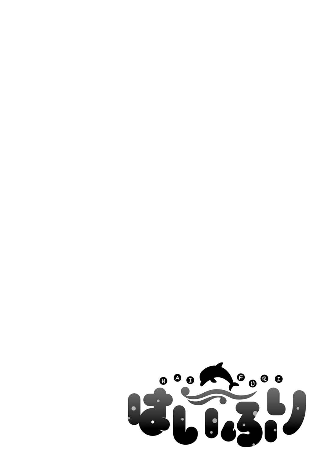 Page 21 Chapter 4 Haifuri