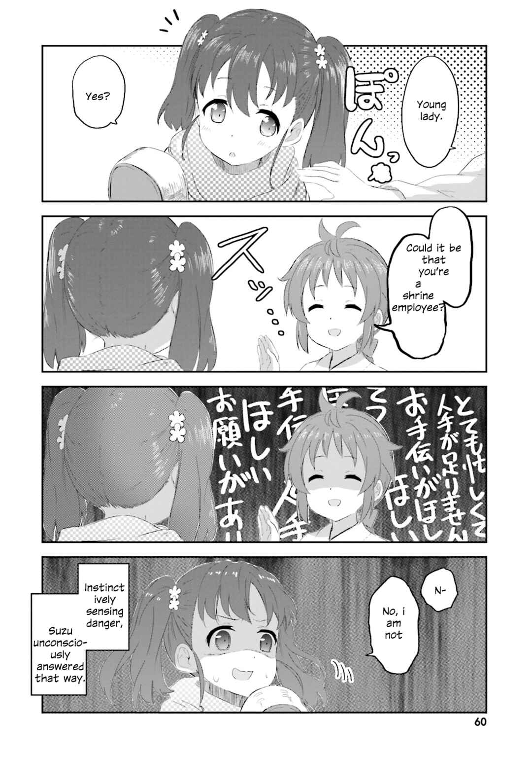 Page 7 Chapter 4 Haifuri