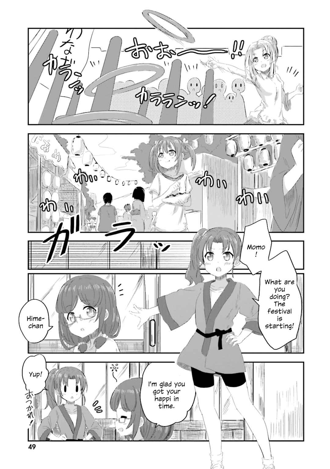 Page 12 Chapter 3 Haifuri