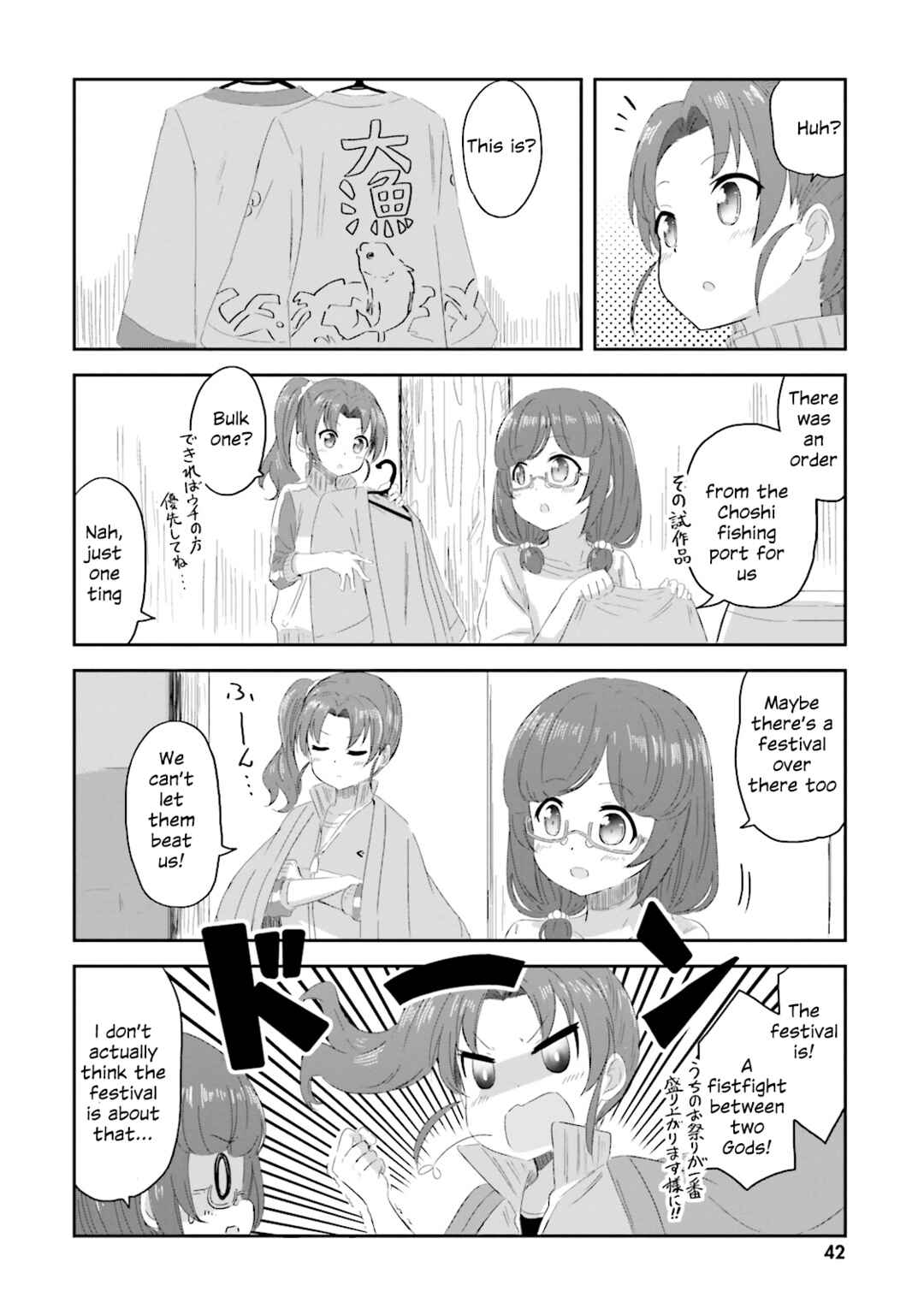 Page 5 Chapter 3 Haifuri
