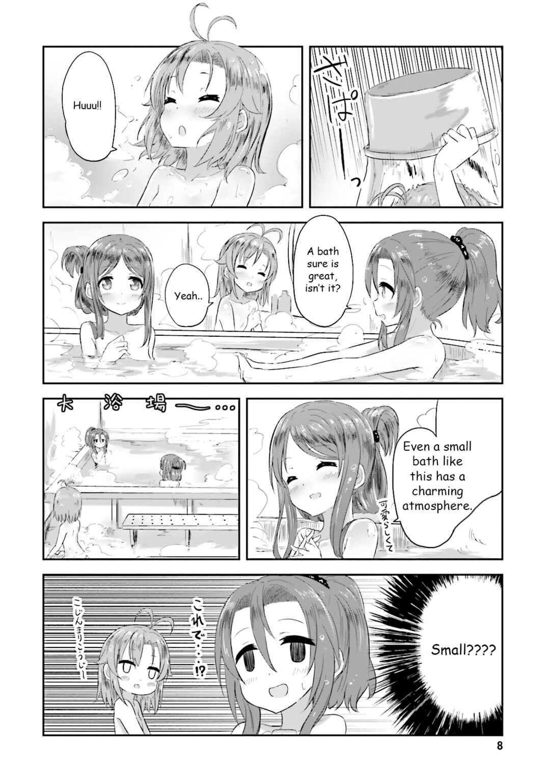 Page 11 Chapter 8 Haifuri