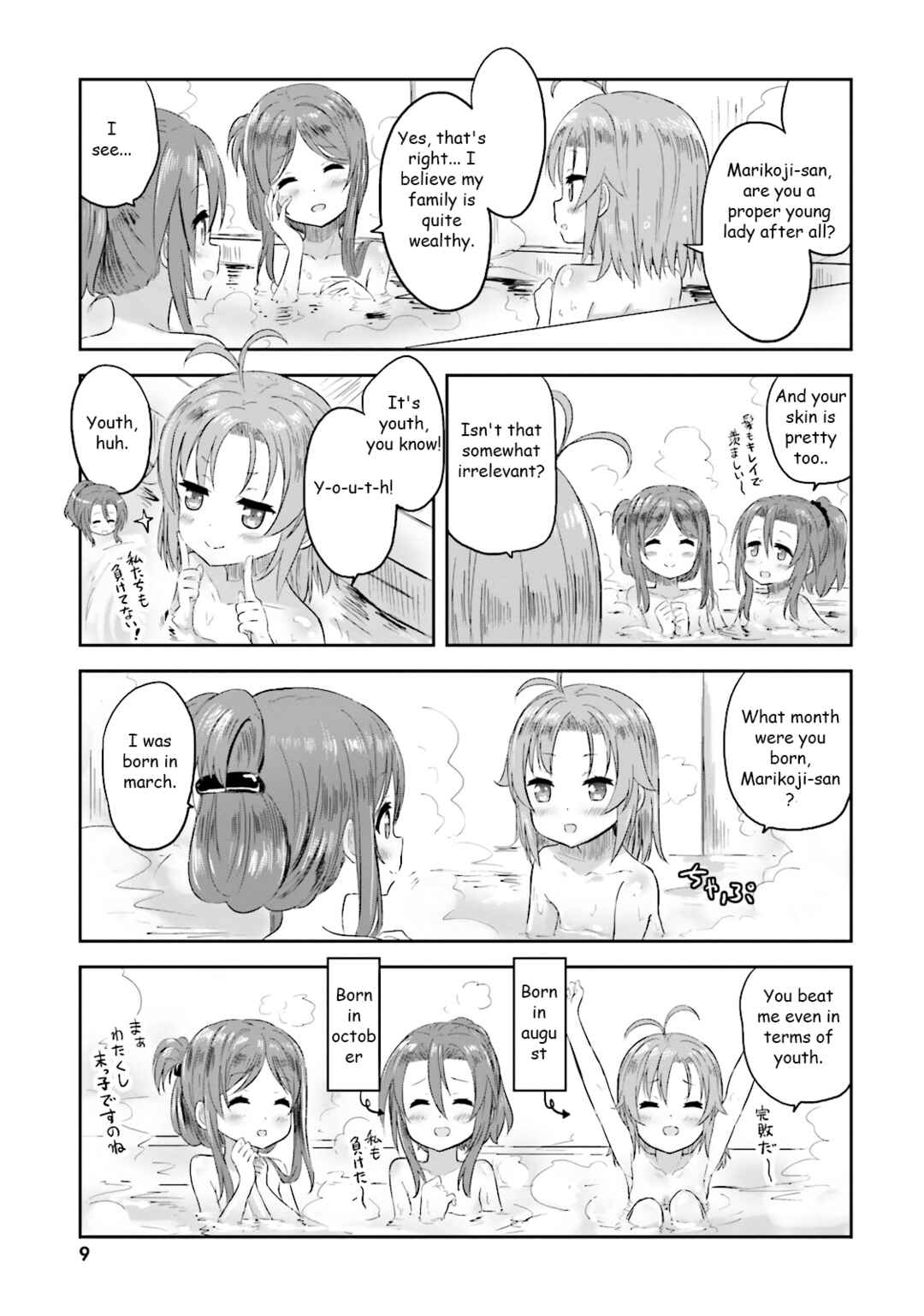 Page 12 Chapter 8 Haifuri