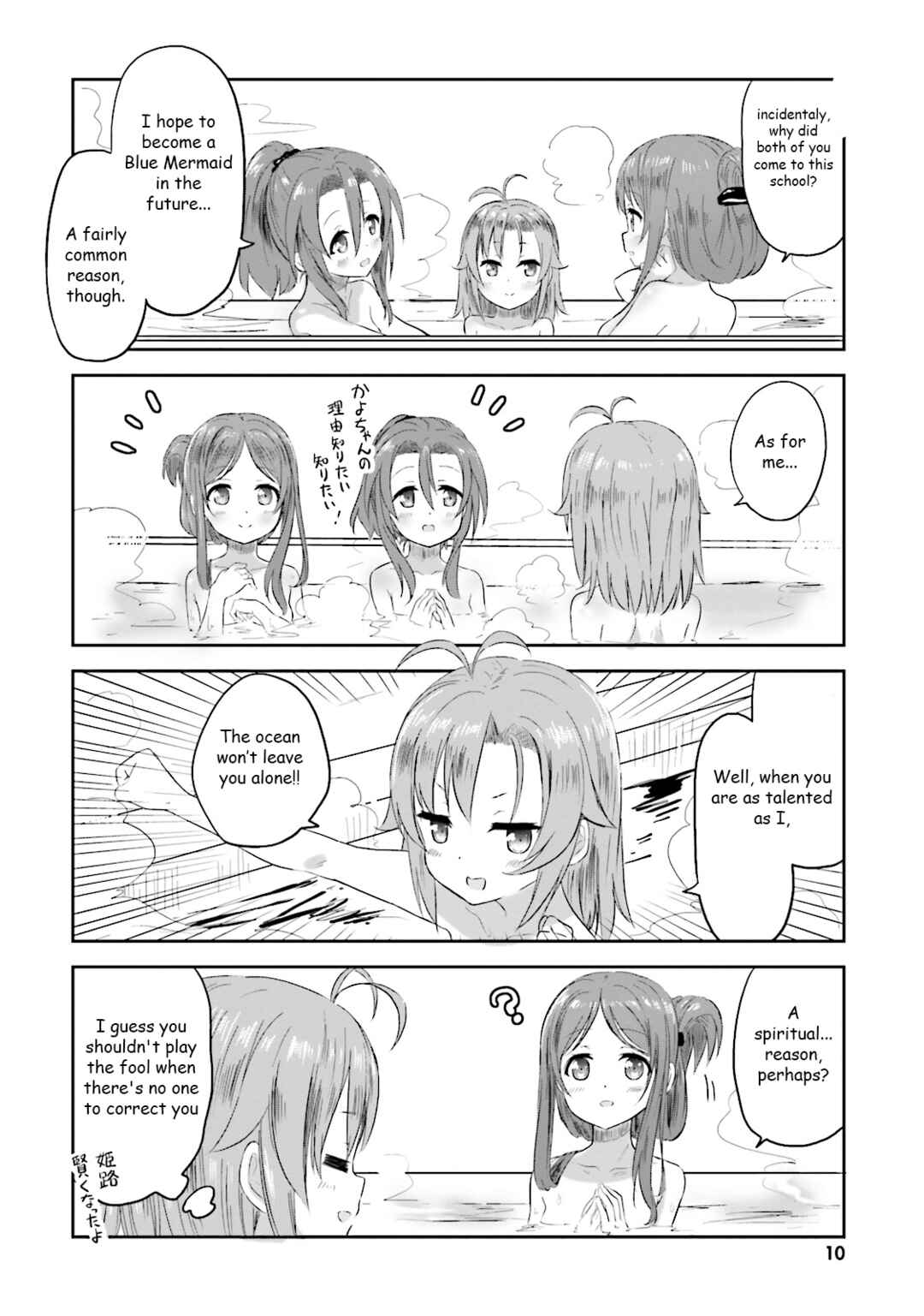 Page 13 Chapter 8 Haifuri