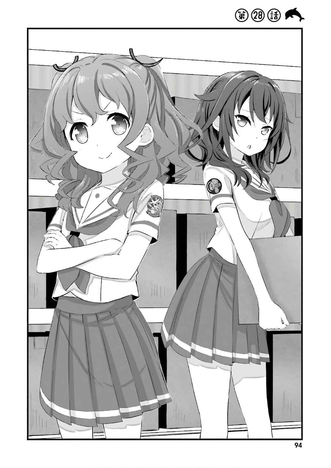 Page 2 Chapter 28 Haifuri