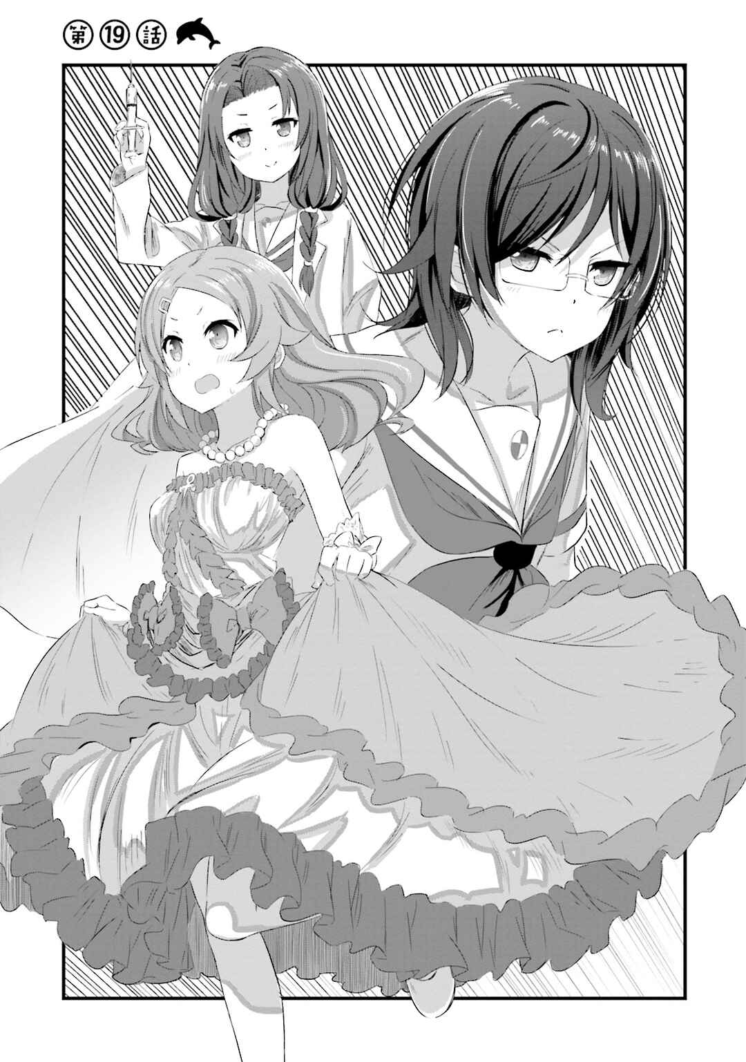 Page 3 Chapter 19 Haifuri