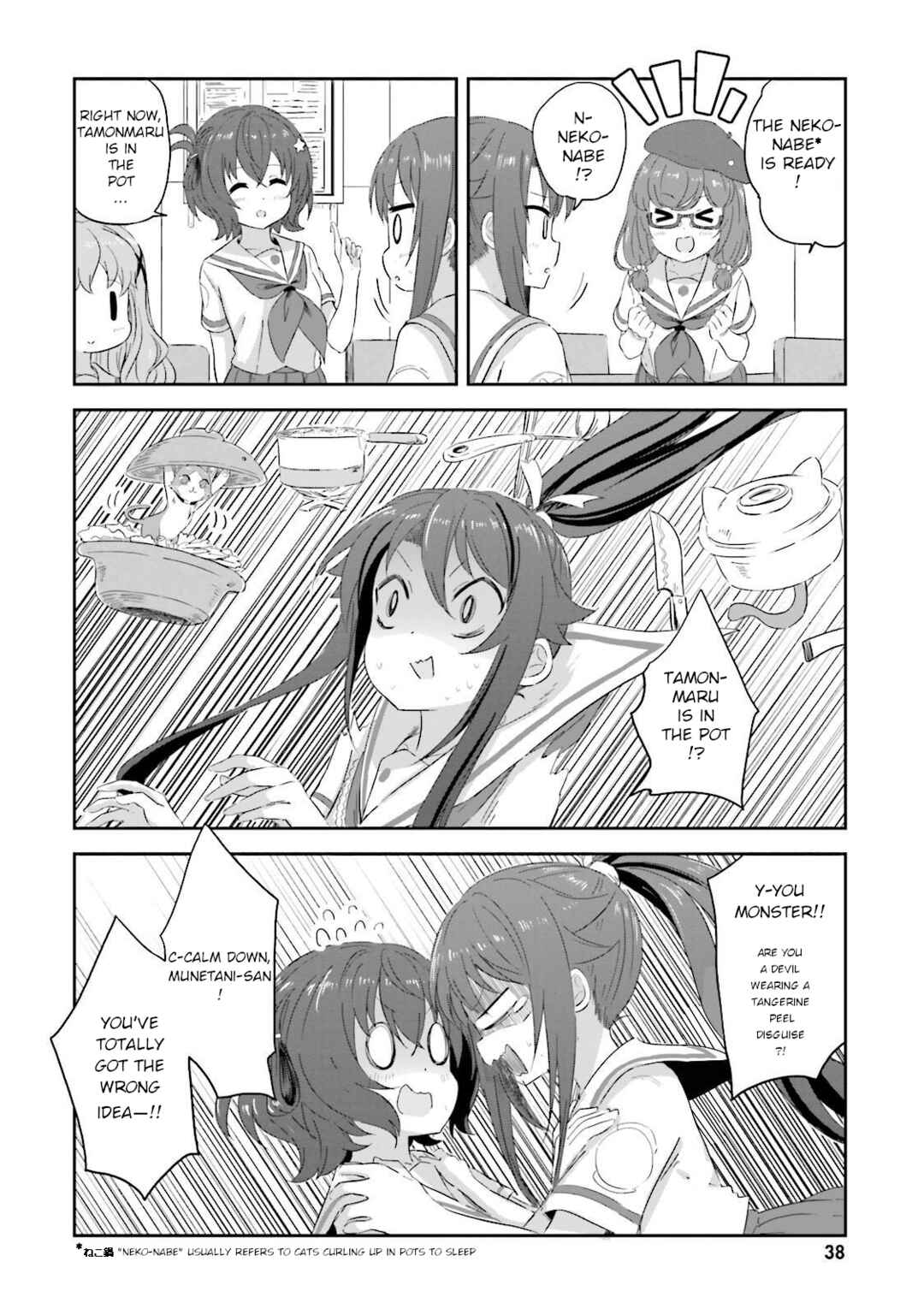 Page 2 Chapter 18 Haifuri
