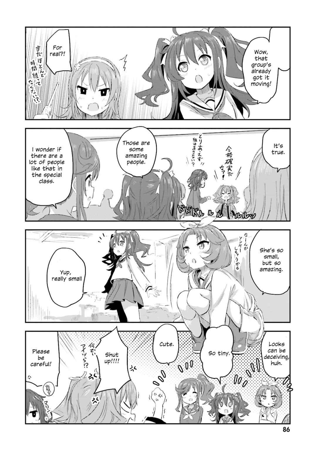Page 13 Chapter 5 Haifuri