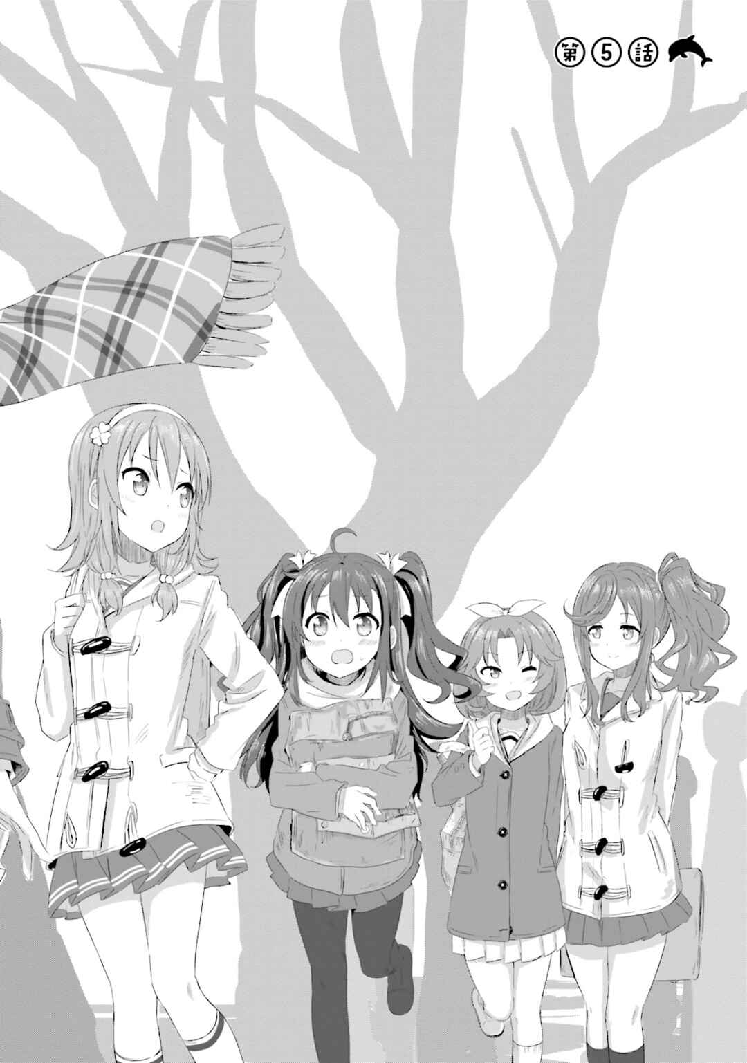 Page 3 Chapter 5 Haifuri
