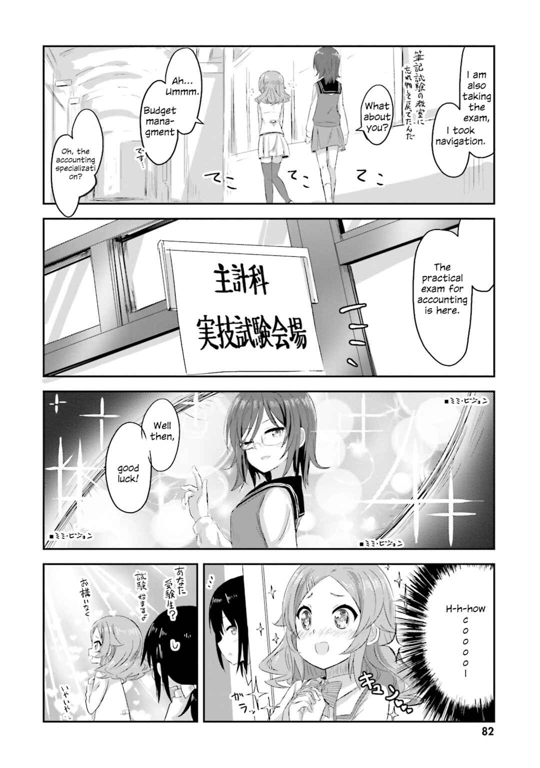 Page 9 Chapter 5 Haifuri