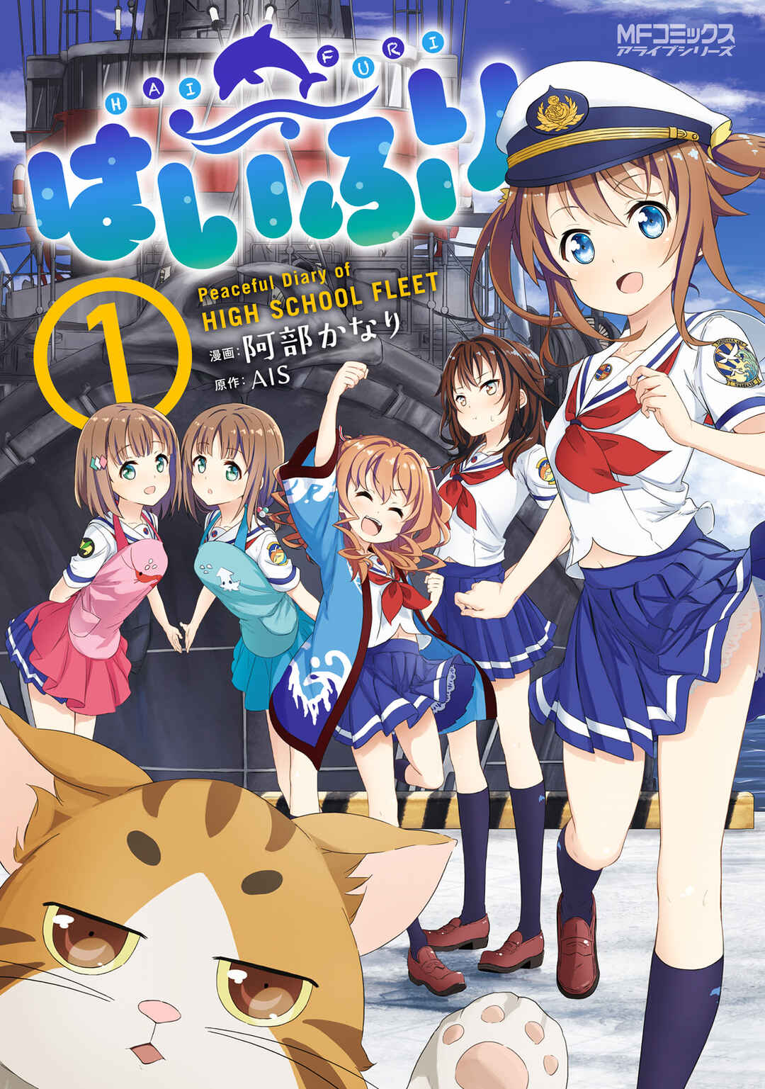 Page 1 Chapter 7.5 Haifuri
