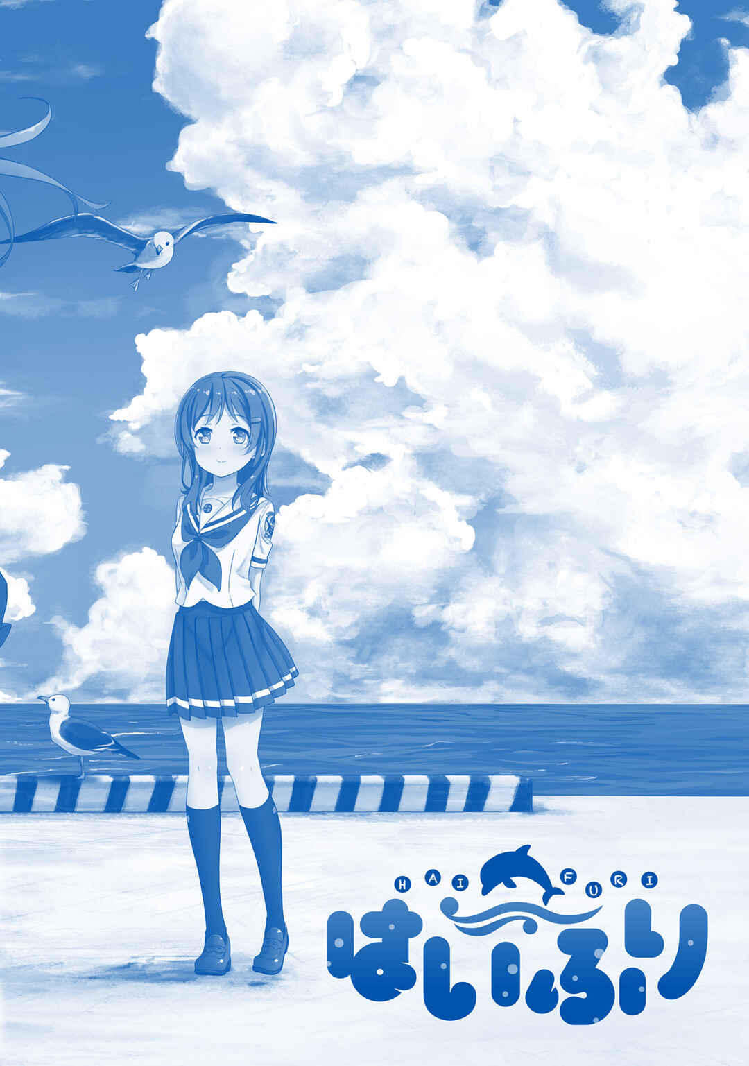 Page 30 Chapter 7.5 Haifuri