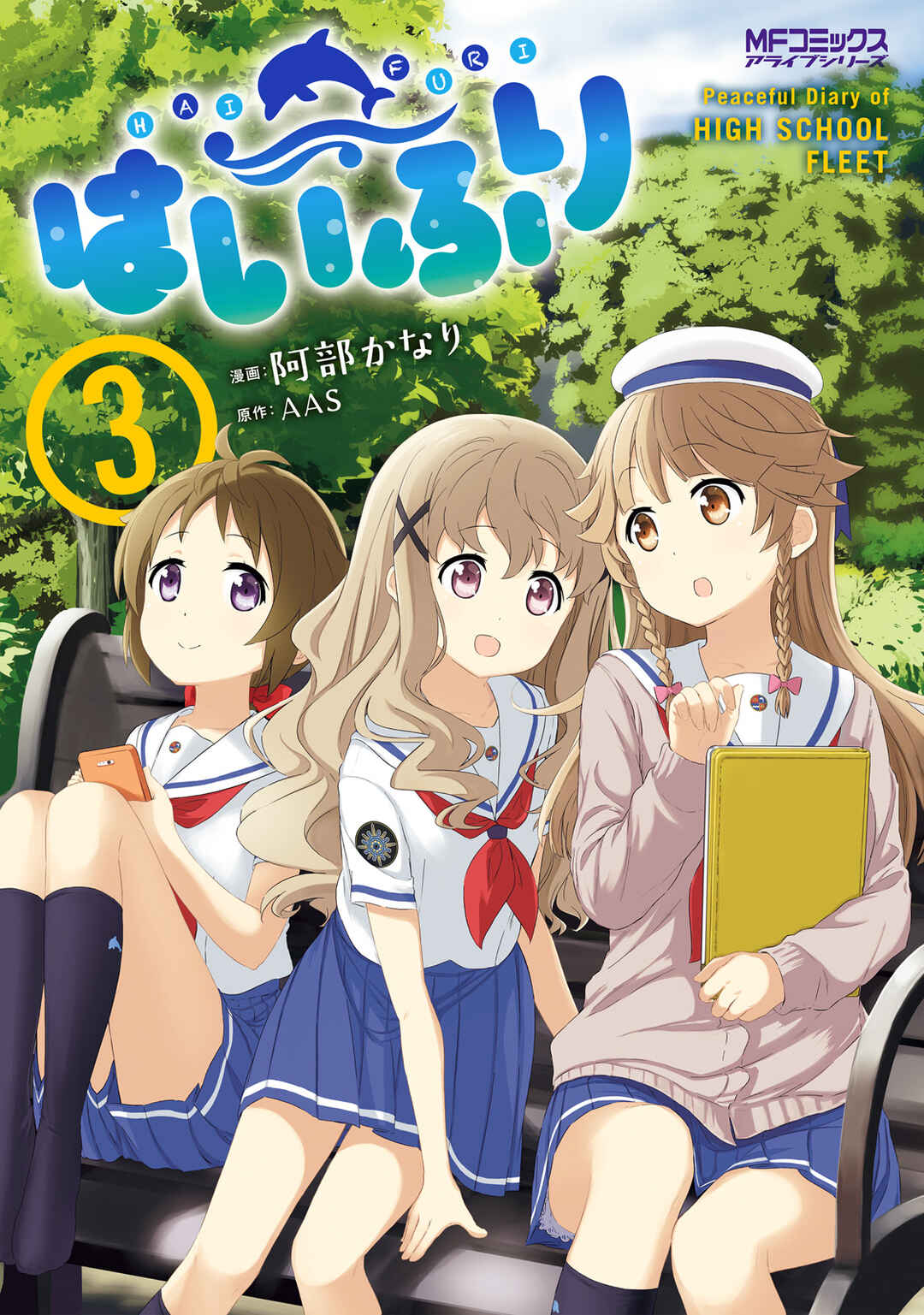 Page 1 Chapter 16 Haifuri