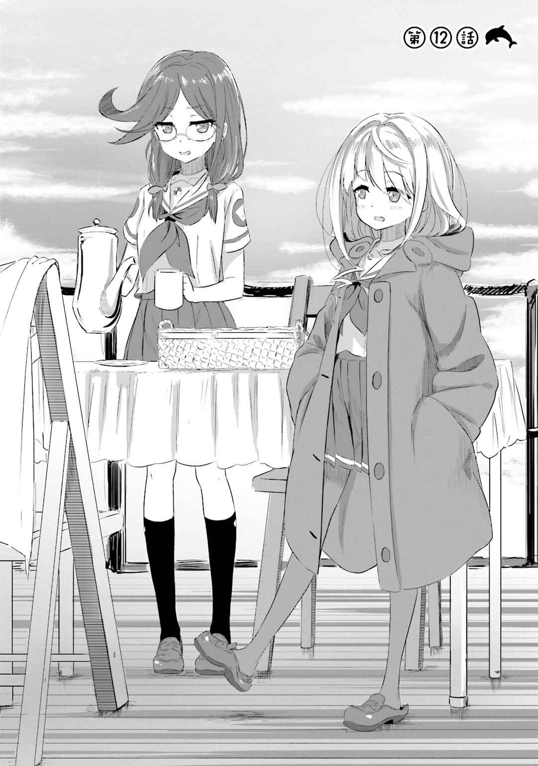 Page 4 Chapter 13 Haifuri