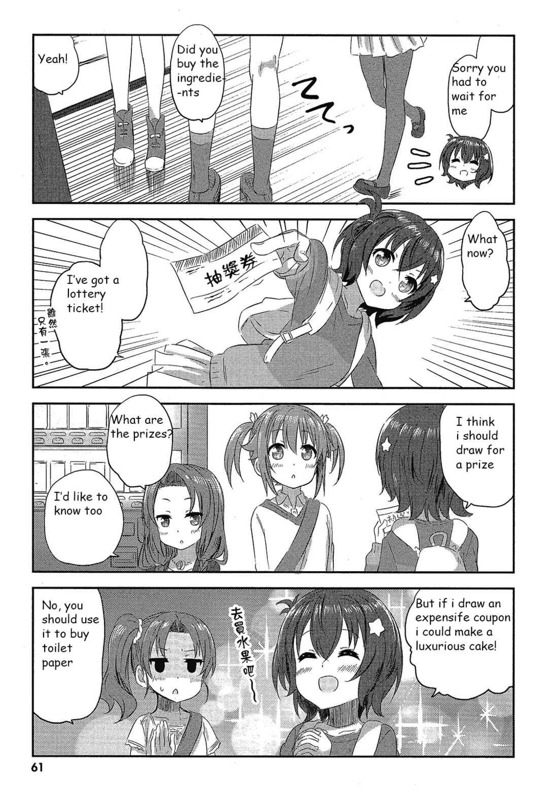 Page 10 Chapter 11 Haifuri