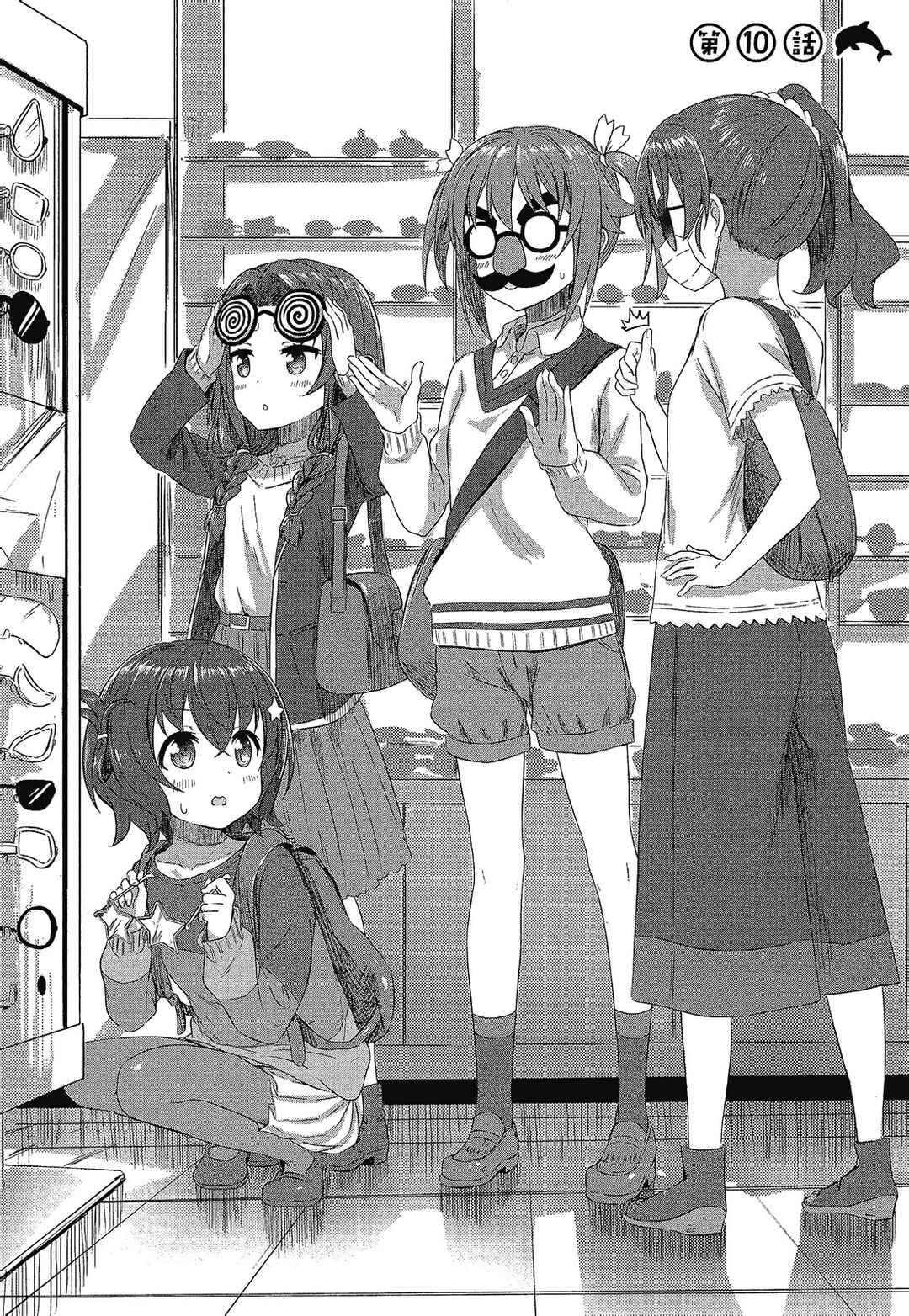 Page 3 Chapter 11 Haifuri