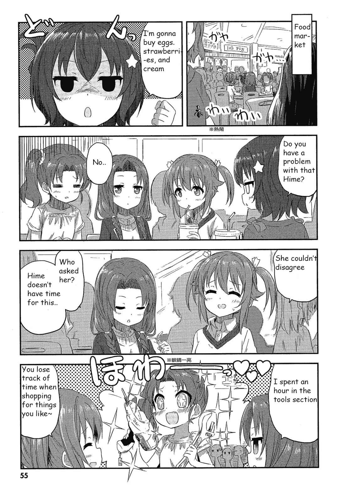 Page 4 Chapter 11 Haifuri