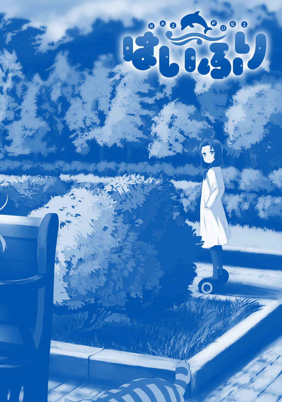 Page 14 Chapter 22.6 Haifuri