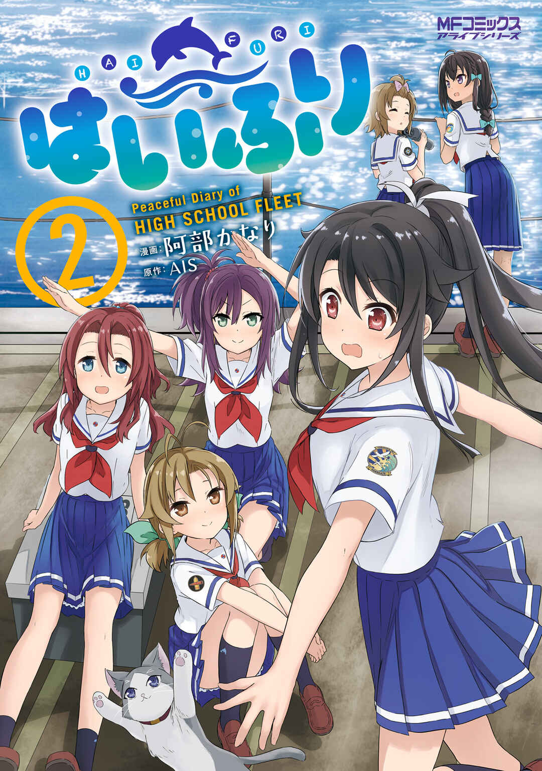 Page 1 Chapter 16.5 Haifuri