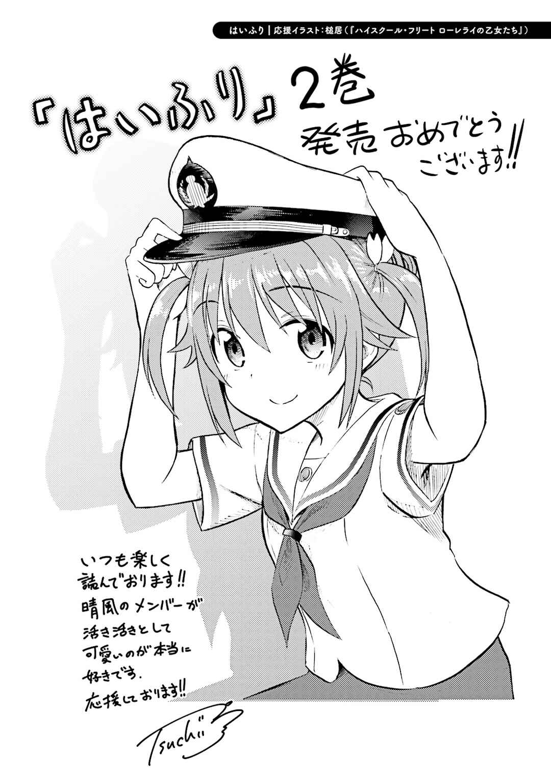 Page 11 Chapter 16.5 Haifuri