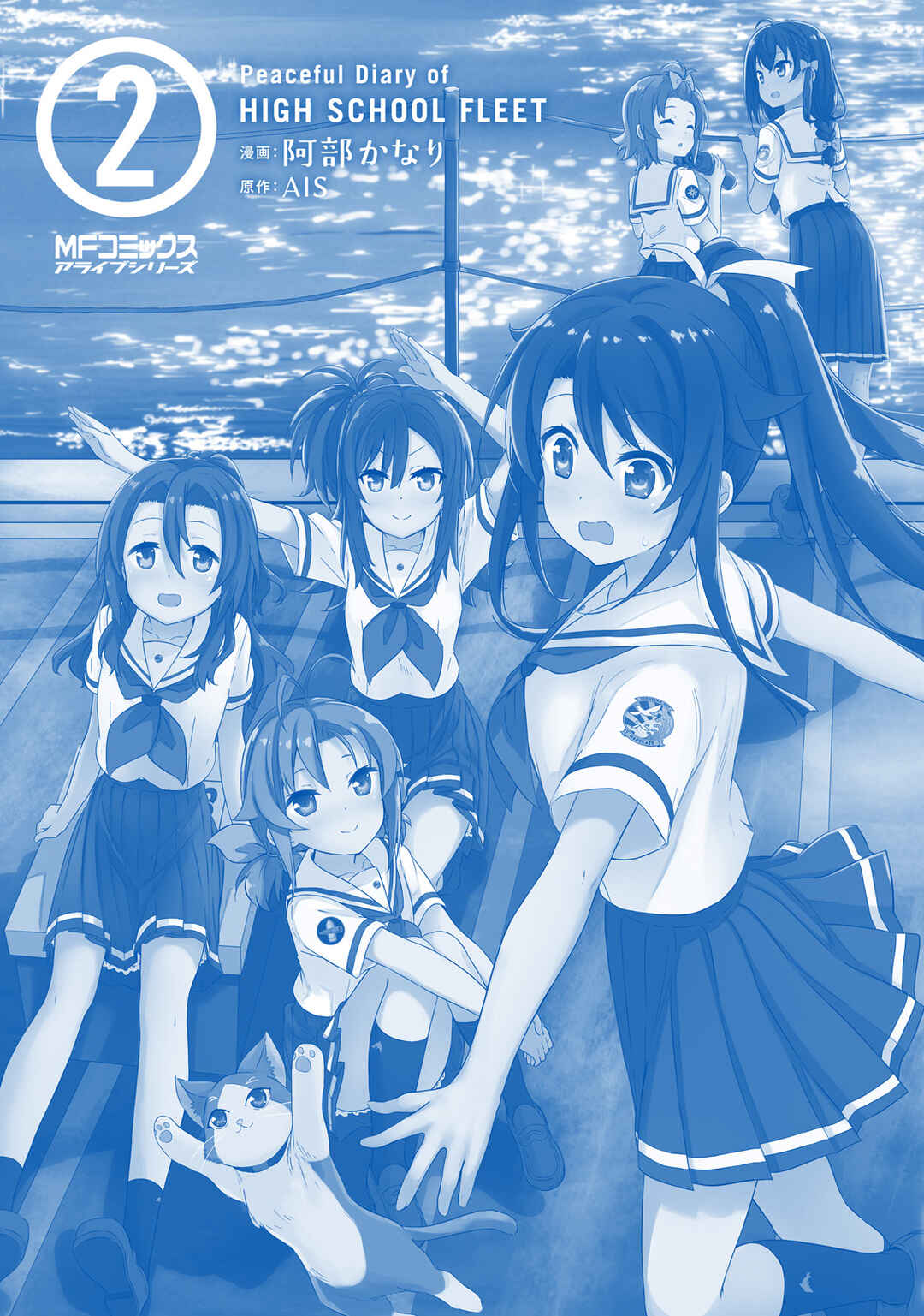 Page 14 Chapter 16.5 Haifuri