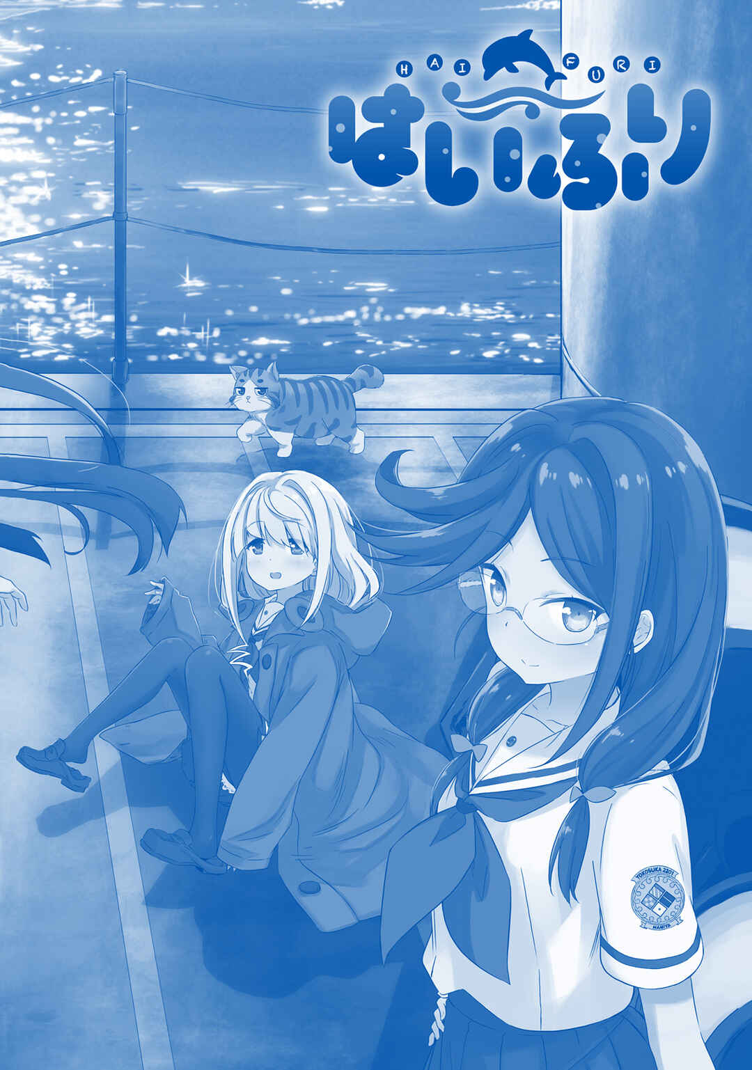 Page 15 Chapter 16.5 Haifuri