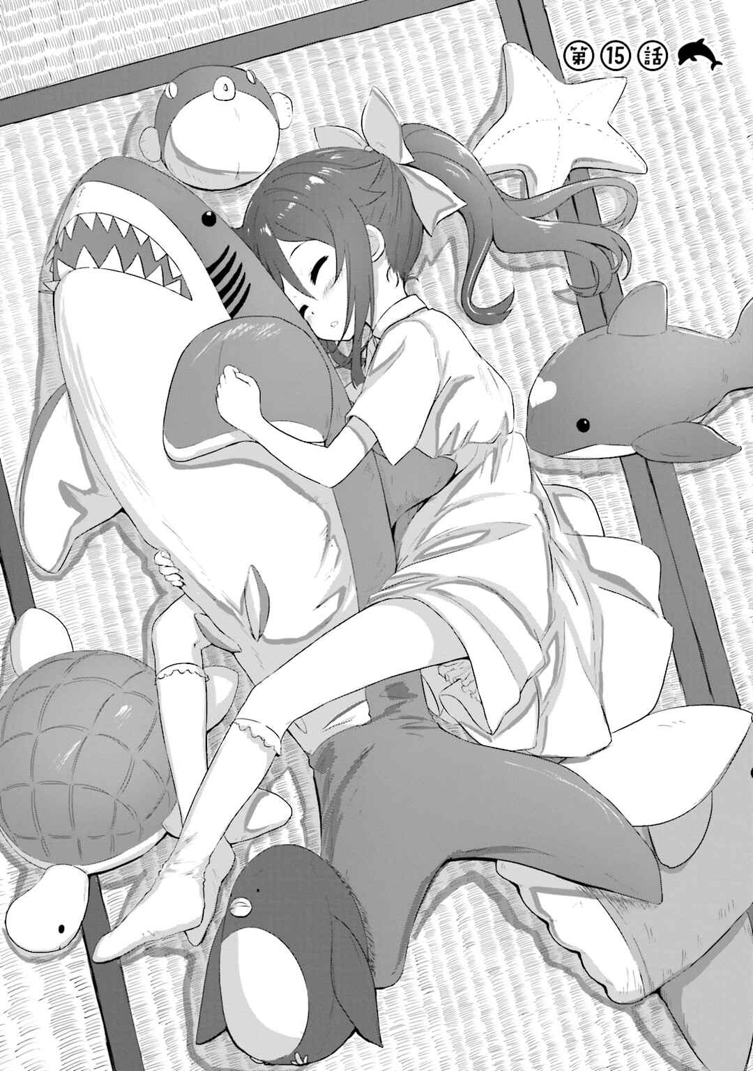 Page 2 Chapter 16 Haifuri