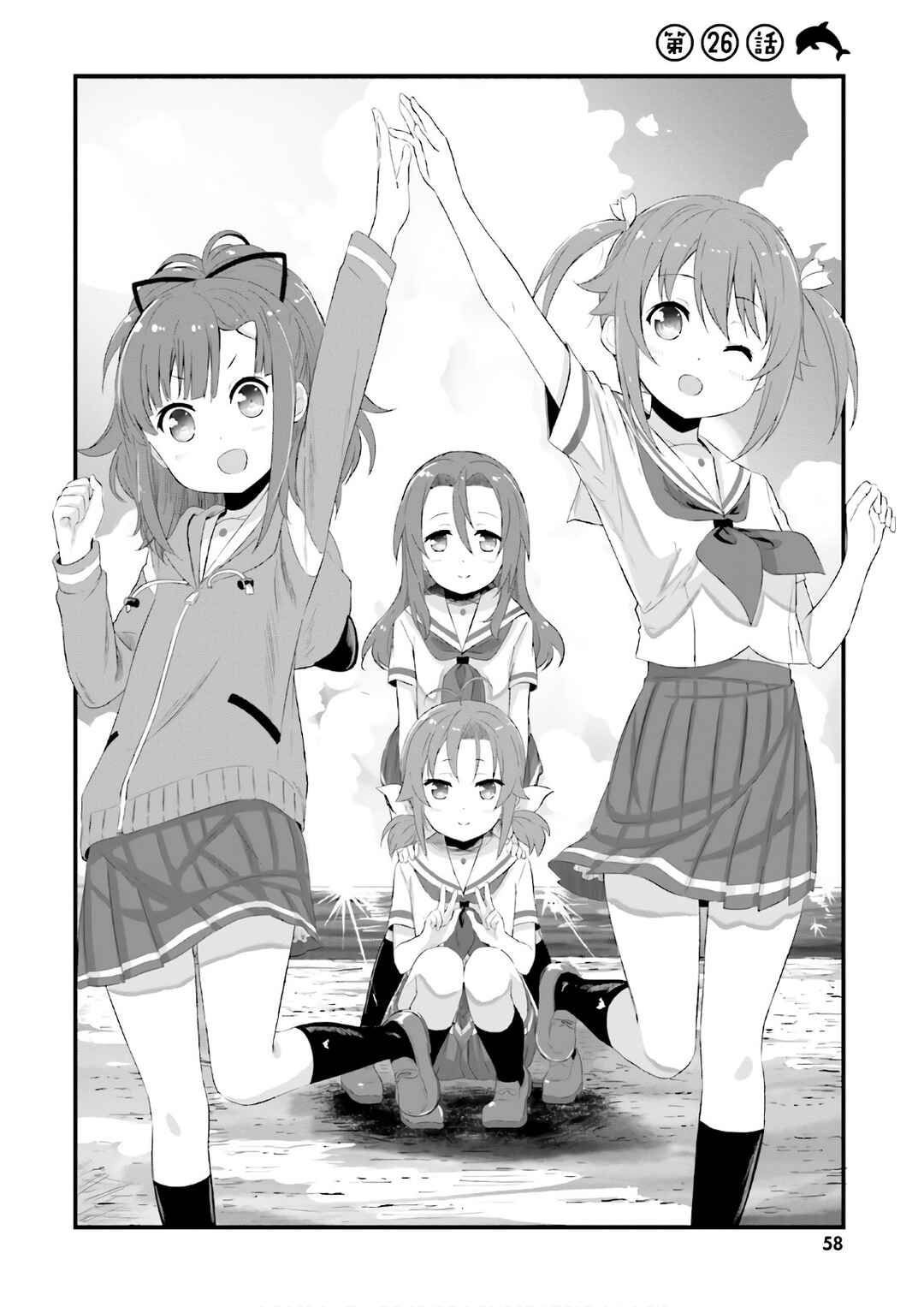 Page 2 Chapter 26 Haifuri