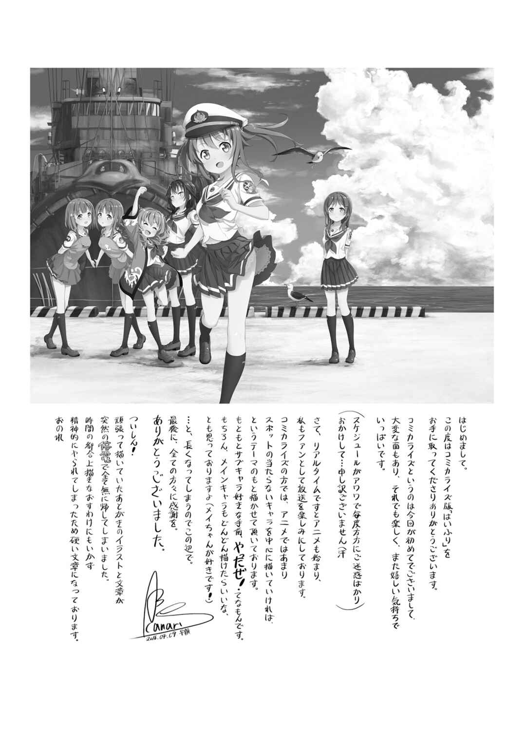 Page 11 Chapter 7 Haifuri