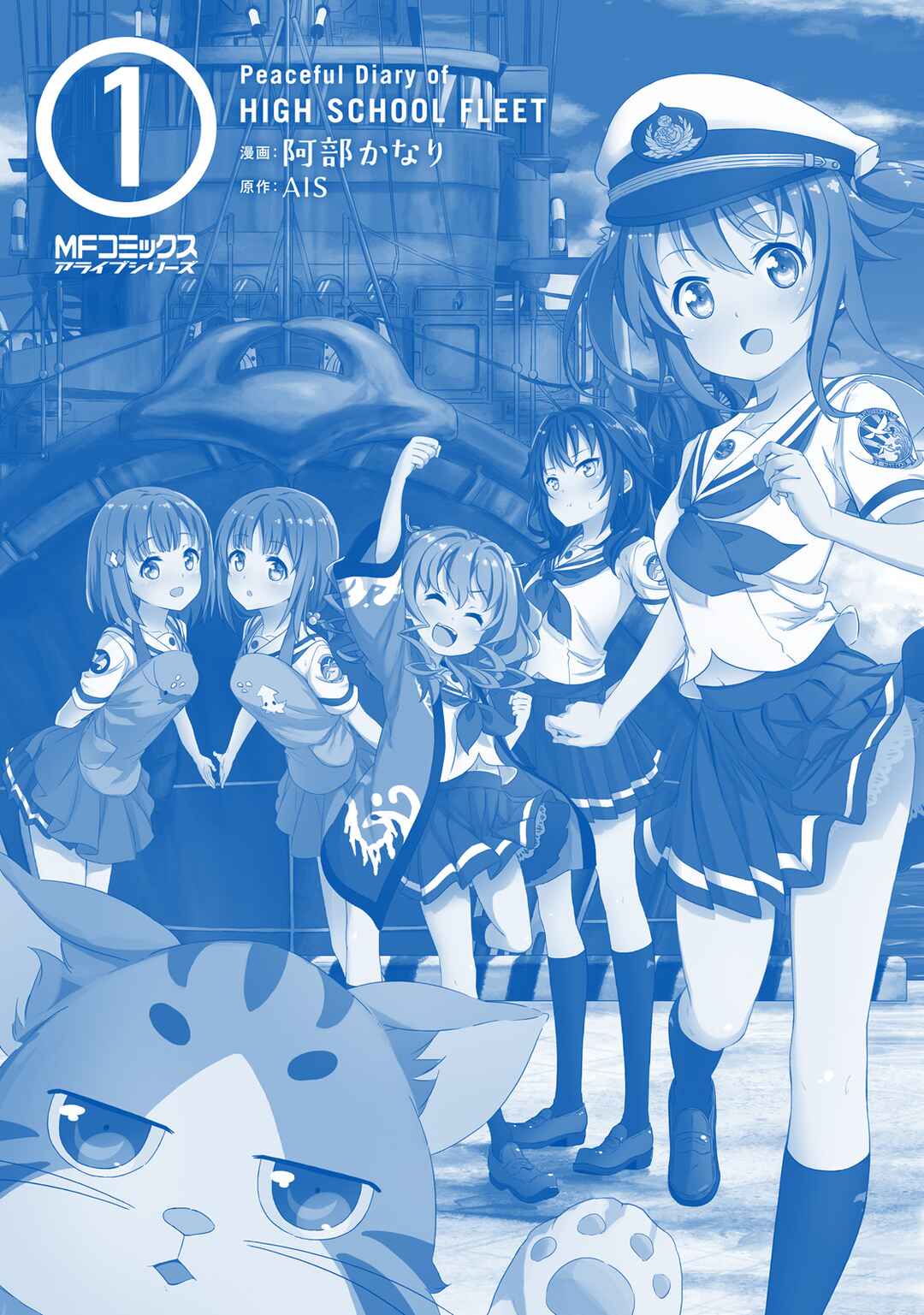 Page 15 Chapter 7 Haifuri