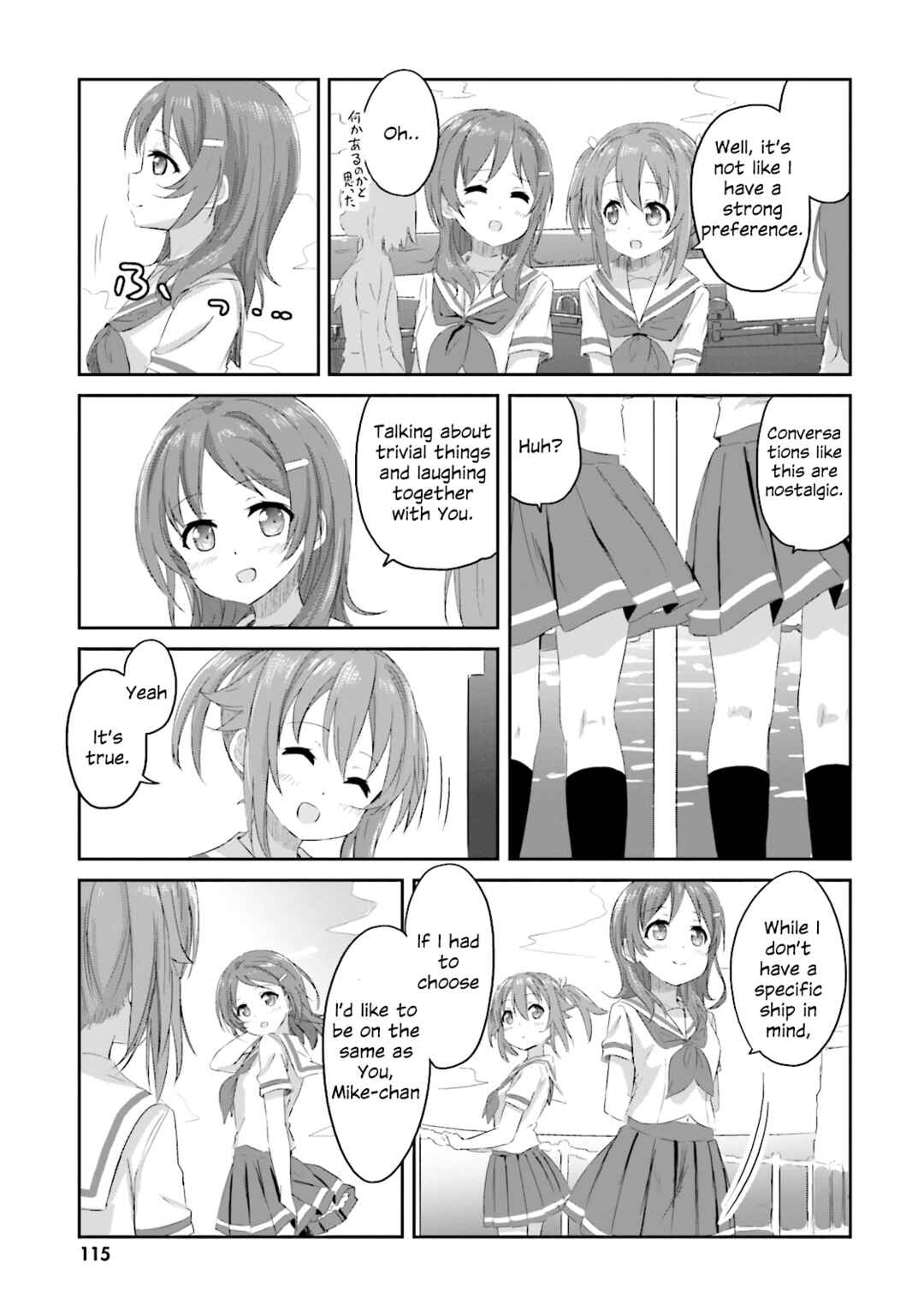 Page 6 Chapter 7 Haifuri