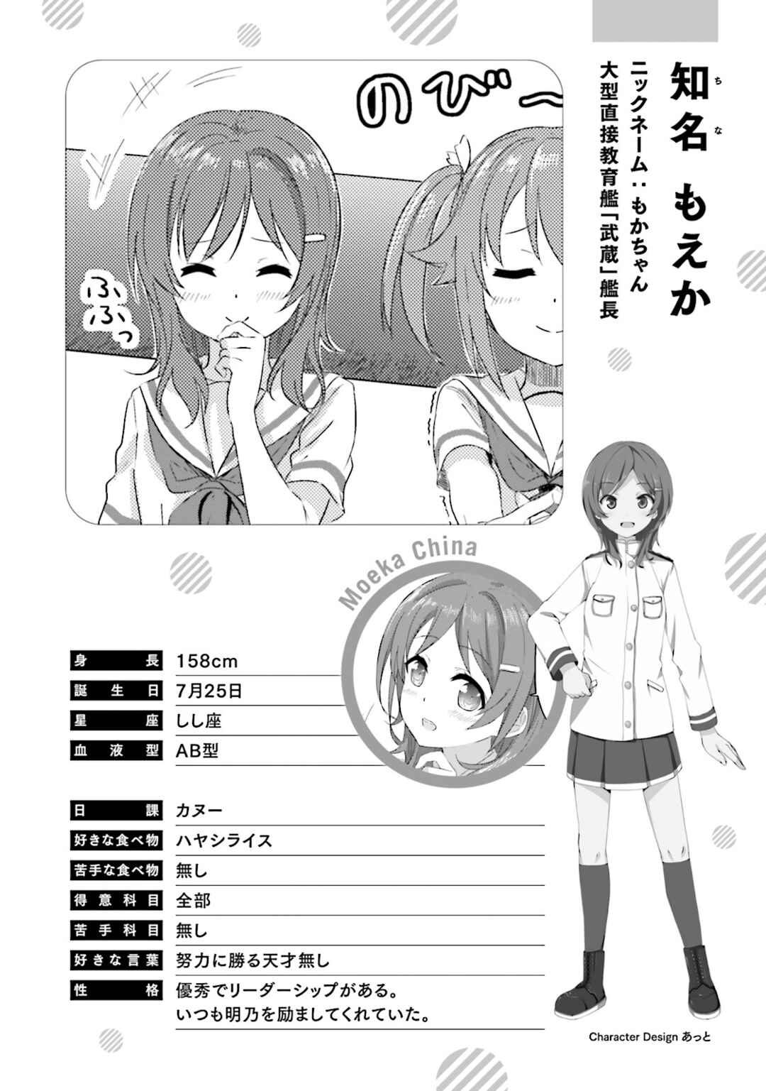 Page 9 Chapter 7 Haifuri