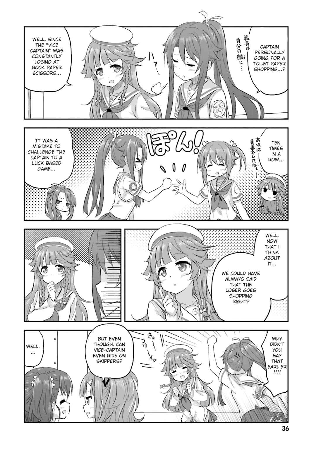 Page 3 Chapter 10 Haifuri